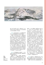 艺术当代2023年9月第5期