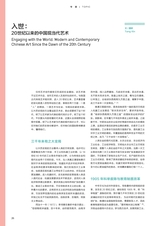 艺术当代2023年9月第5期