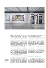 艺术当代2023年9月第5期