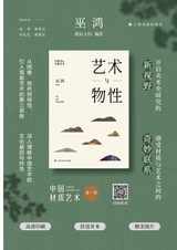 艺术当代2023年9月第5期