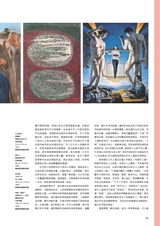 艺术当代2023年9月第5期