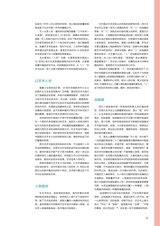 艺术当代2023年9月第5期