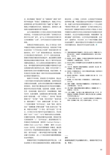 艺术当代2023年9月第5期