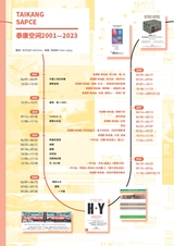 艺术当代2023年9月第5期