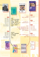 艺术当代2023年9月第5期