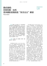 艺术当代2023年9月第5期