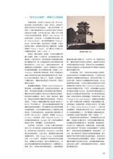 艺术当代2023年9月第5期