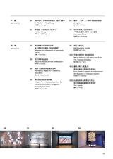 艺术当代2023年9月第5期