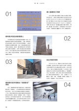 艺术当代2023年9月第5期