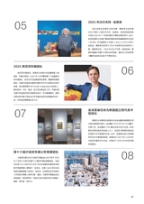艺术当代2023年9月第5期