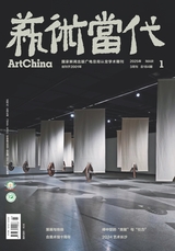 艺术当代