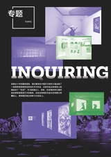 艺术当代2024年9月第3期