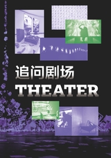 艺术当代2024年9月第3期