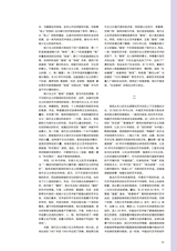 艺术当代2024年9月第3期