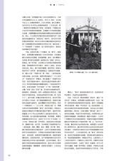 艺术当代2024年9月第3期