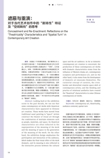 艺术当代2024年9月第3期