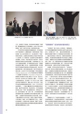 艺术当代2024年9月第3期