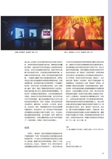 艺术当代2024年9月第3期