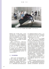 艺术当代2024年9月第3期