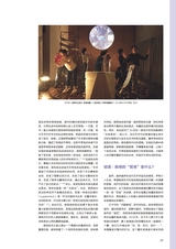 艺术当代2024年9月第3期