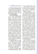 艺术当代2024年9月第3期