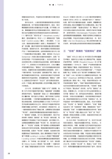 艺术当代2024年9月第3期