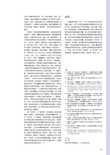 艺术当代2024年9月第3期