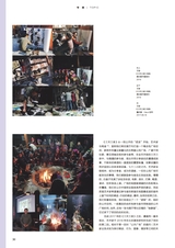 艺术当代2024年9月第3期