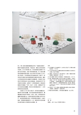 艺术当代2024年9月第3期