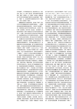 艺术当代2024年9月第3期