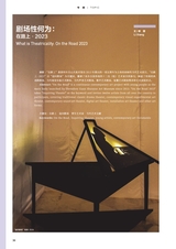艺术当代2024年9月第3期