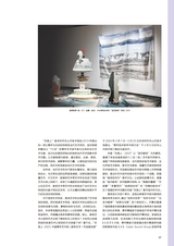 艺术当代2024年9月第3期