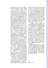 艺术当代2024年9月第3期