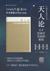 艺术当代2024年9月第3期