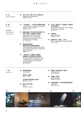 艺术当代2024年9月第3期