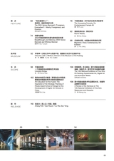 艺术当代2024年9月第3期