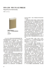 艺术当代2024年9月第3期