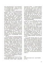 艺术当代2024年9月第3期