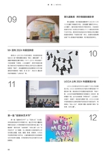 艺术当代2023年11月第6期