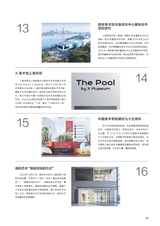 艺术当代2023年11月第6期