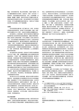 艺术当代2023年11月第6期