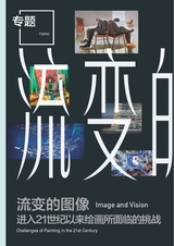 艺术当代2023年11月第6期