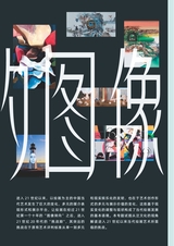 艺术当代2023年11月第6期