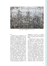 艺术当代2023年11月第6期