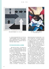 艺术当代2023年11月第6期