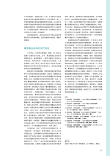 艺术当代2023年11月第6期