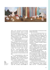 艺术当代2023年11月第6期