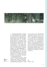 艺术当代2023年11月第6期