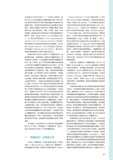 艺术当代2023年11月第6期