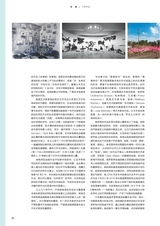 艺术当代2023年11月第6期